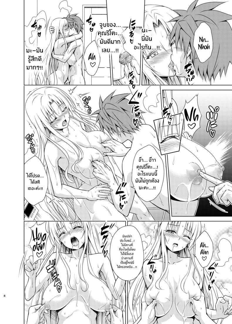 ราชินีสุดร่าน ภาพ 6