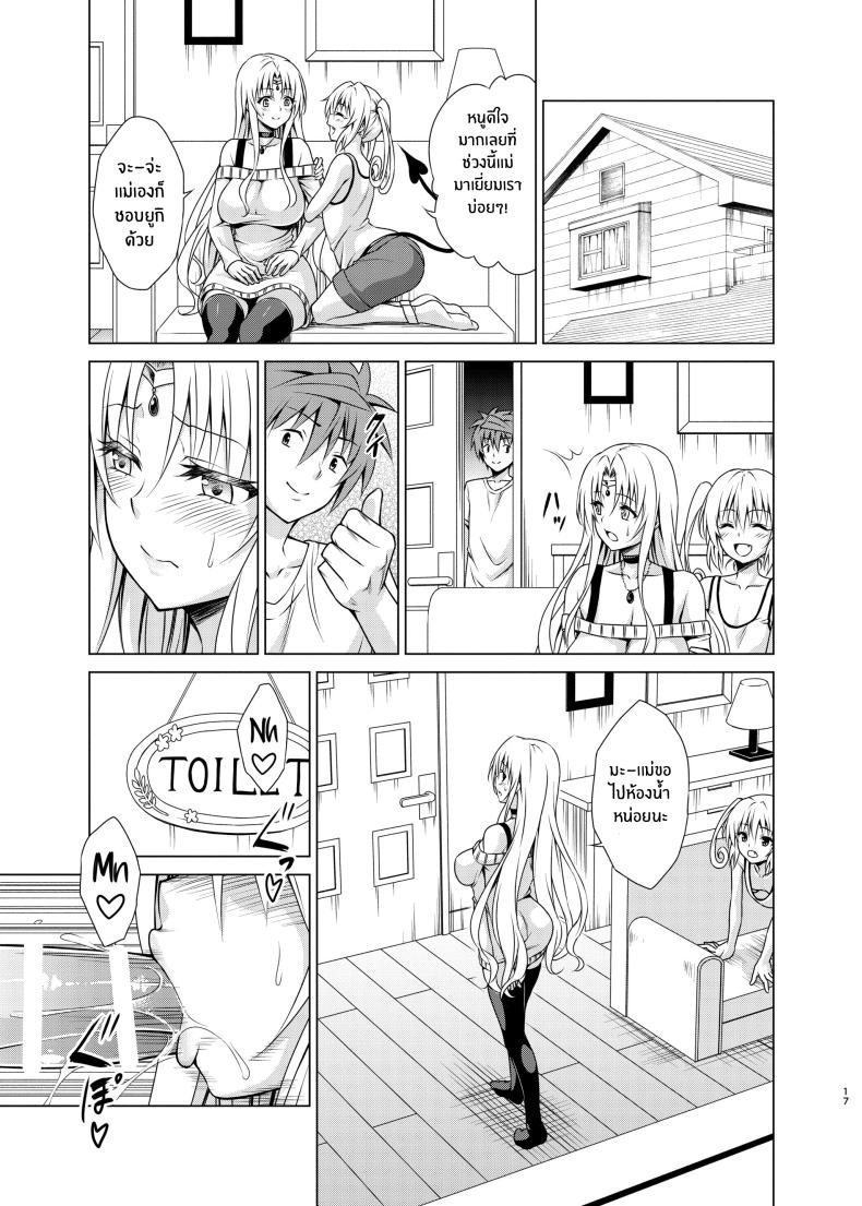 ราชินีสุดร่าน ภาพ 15