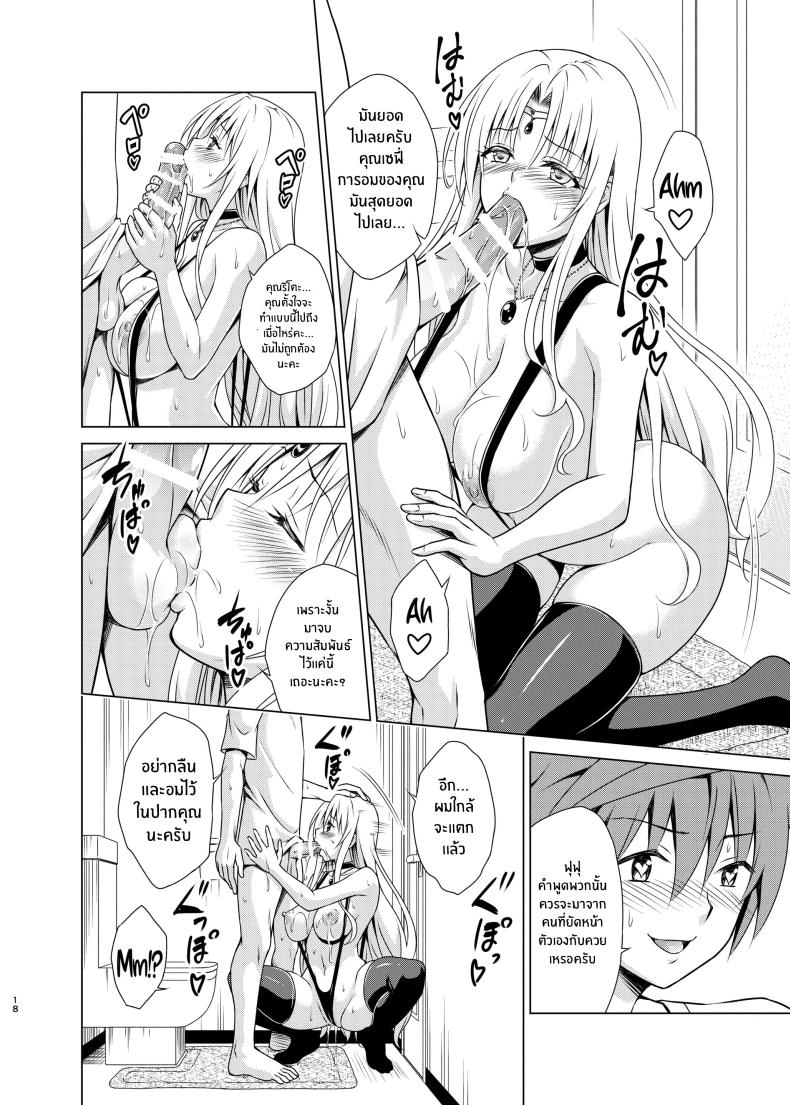 ราชินีสุดร่าน ภาพ 16