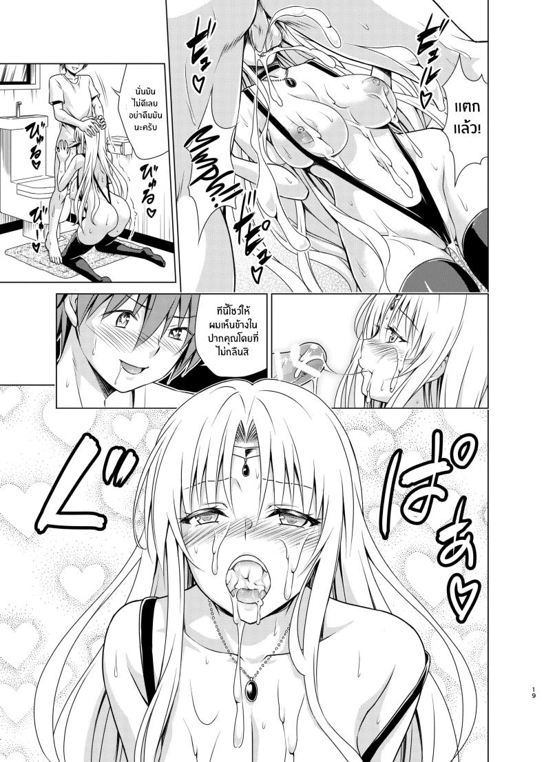 ราชินีสุดร่าน ภาพ 17