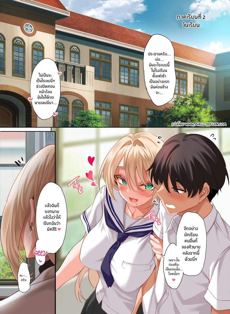 หน้าที่ของสมาชิกสภานักเรียนพิเศษ 4.5 ภาพ 2