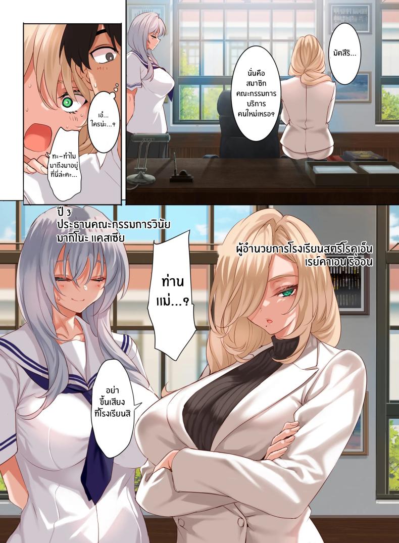 หน้าที่ของสมาชิกสภานักเรียนพิเศษ 4.5 ภาพ 3