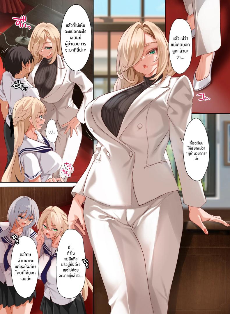 หน้าที่ของสมาชิกสภานักเรียนพิเศษ 4.5 ภาพ 4