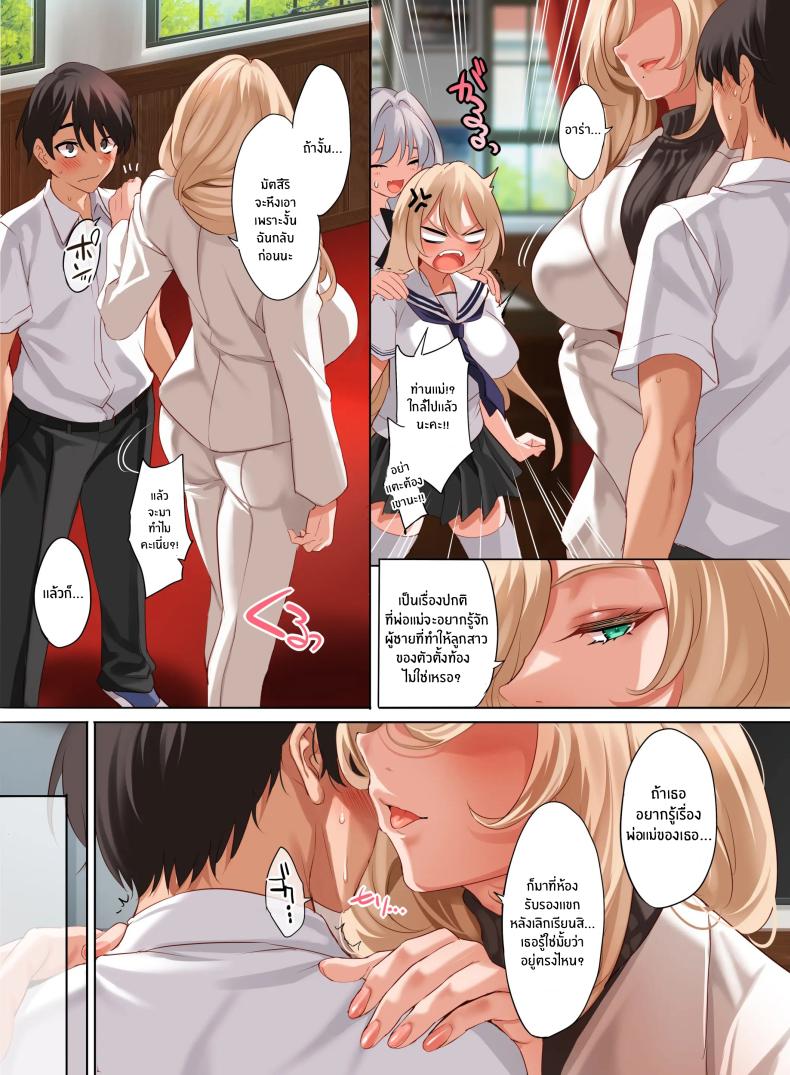 หน้าที่ของสมาชิกสภานักเรียนพิเศษ 4.5 ภาพ 6