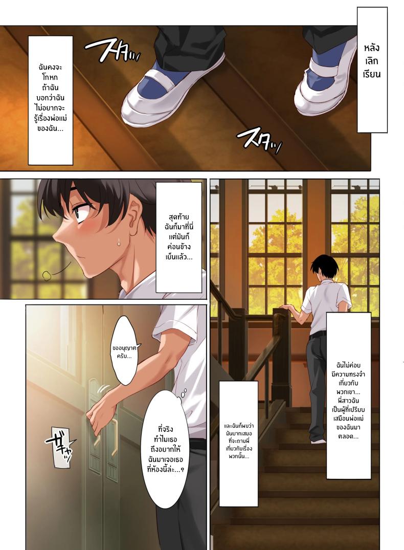 หน้าที่ของสมาชิกสภานักเรียนพิเศษ 4.5 ภาพ 7