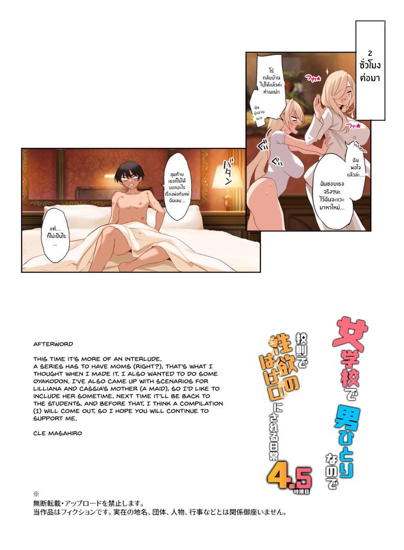 หน้าที่ของสมาชิกสภานักเรียนพิเศษ 4.5 ภาพ 38