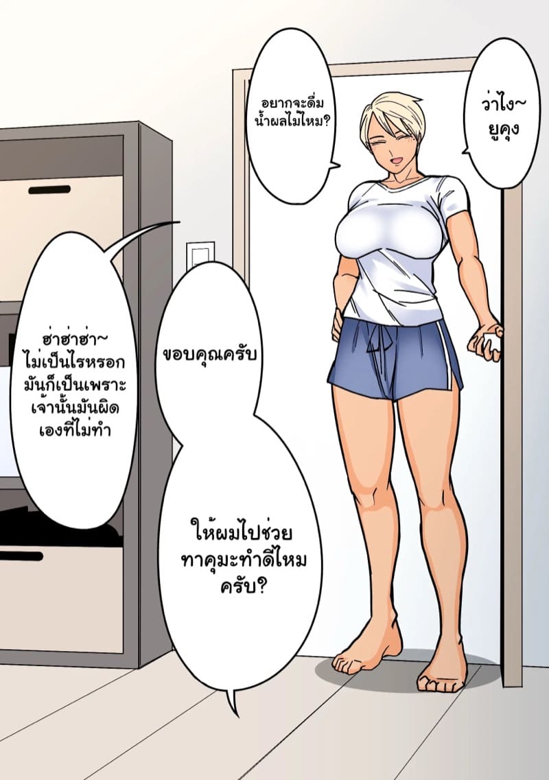 แฟนสาวของผมเท่ที่สุดเลย ภาพ 5