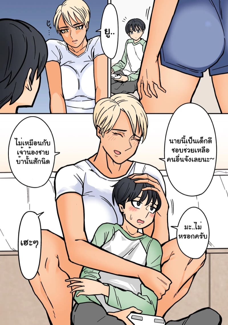 แฟนสาวของผมเท่ที่สุดเลย ภาพ 6