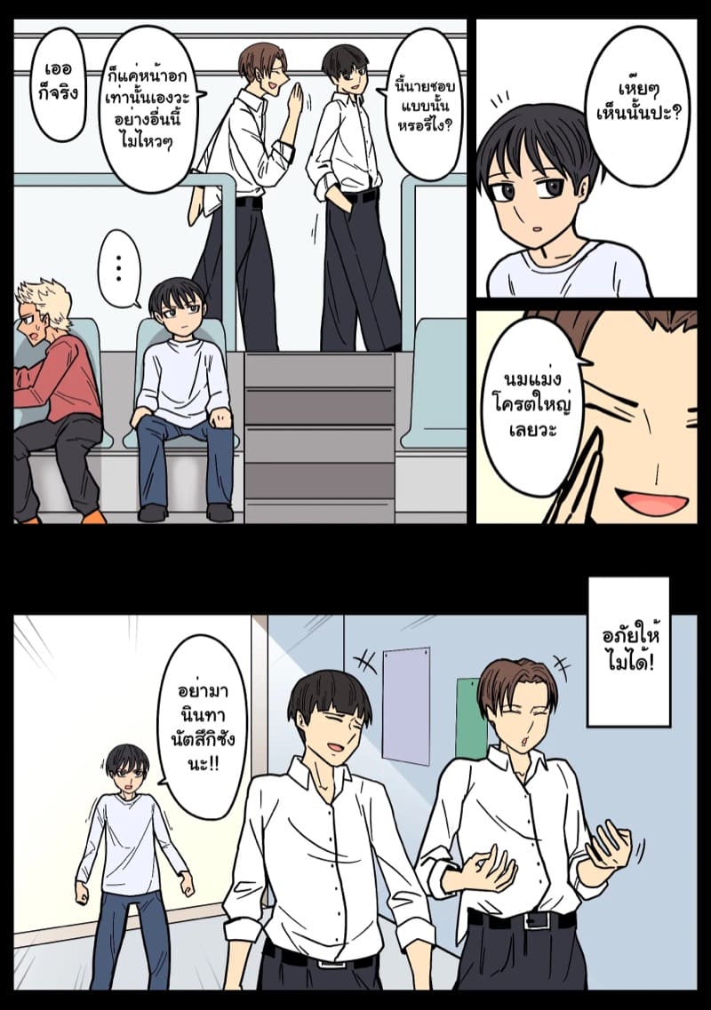 แฟนสาวของผมเท่ที่สุดเลย ภาพ 9