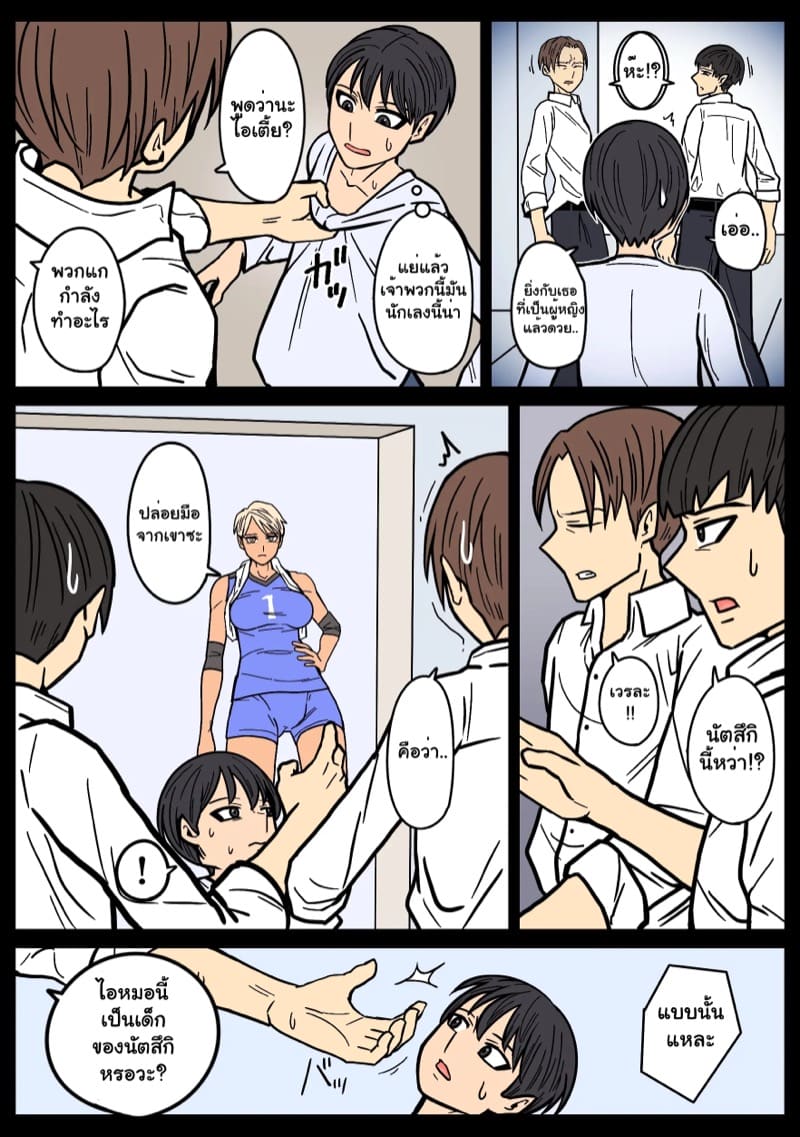 แฟนสาวของผมเท่ที่สุดเลย ภาพ 10