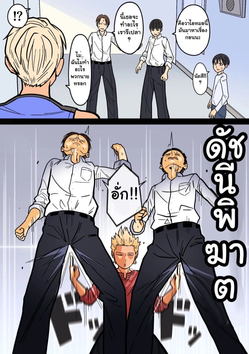 แฟนสาวของผมเท่ที่สุดเลย ภาพ 11