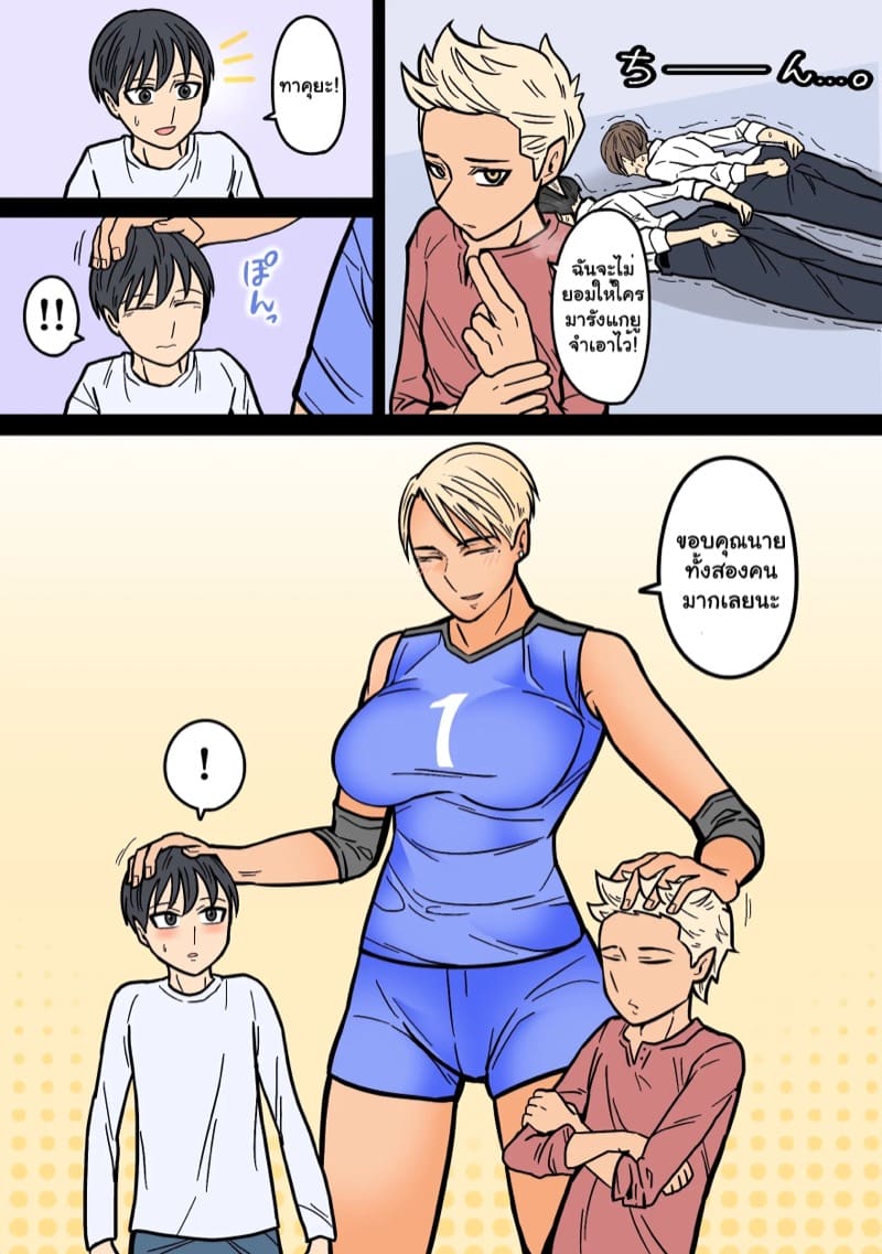 แฟนสาวของผมเท่ที่สุดเลย ภาพ 12