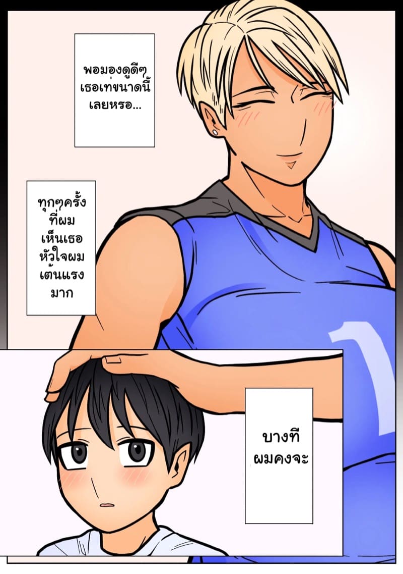 แฟนสาวของผมเท่ที่สุดเลย ภาพ 13