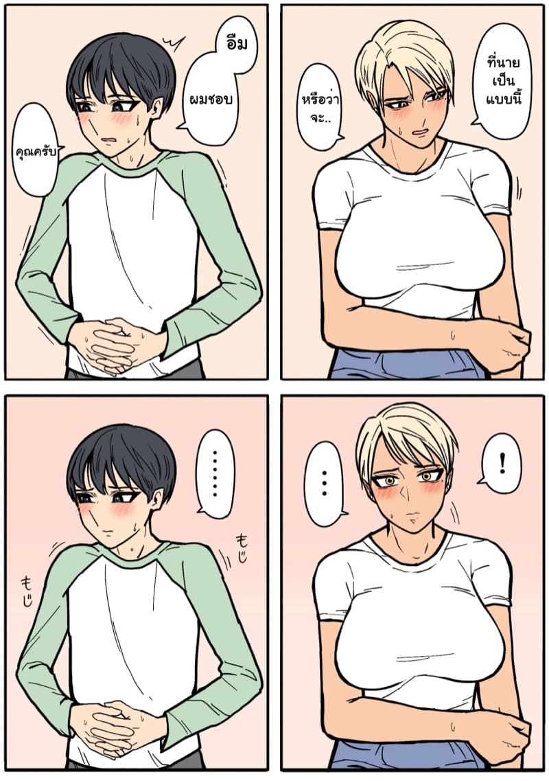 แฟนสาวของผมเท่ที่สุดเลย ภาพ 19