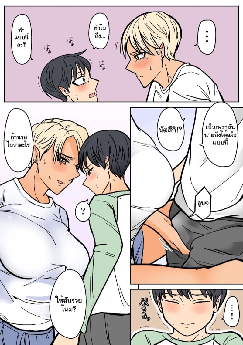 แฟนสาวของผมเท่ที่สุดเลย ภาพ 21