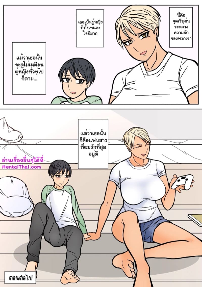 แฟนสาวของผมเท่ที่สุดเลย ภาพ 46