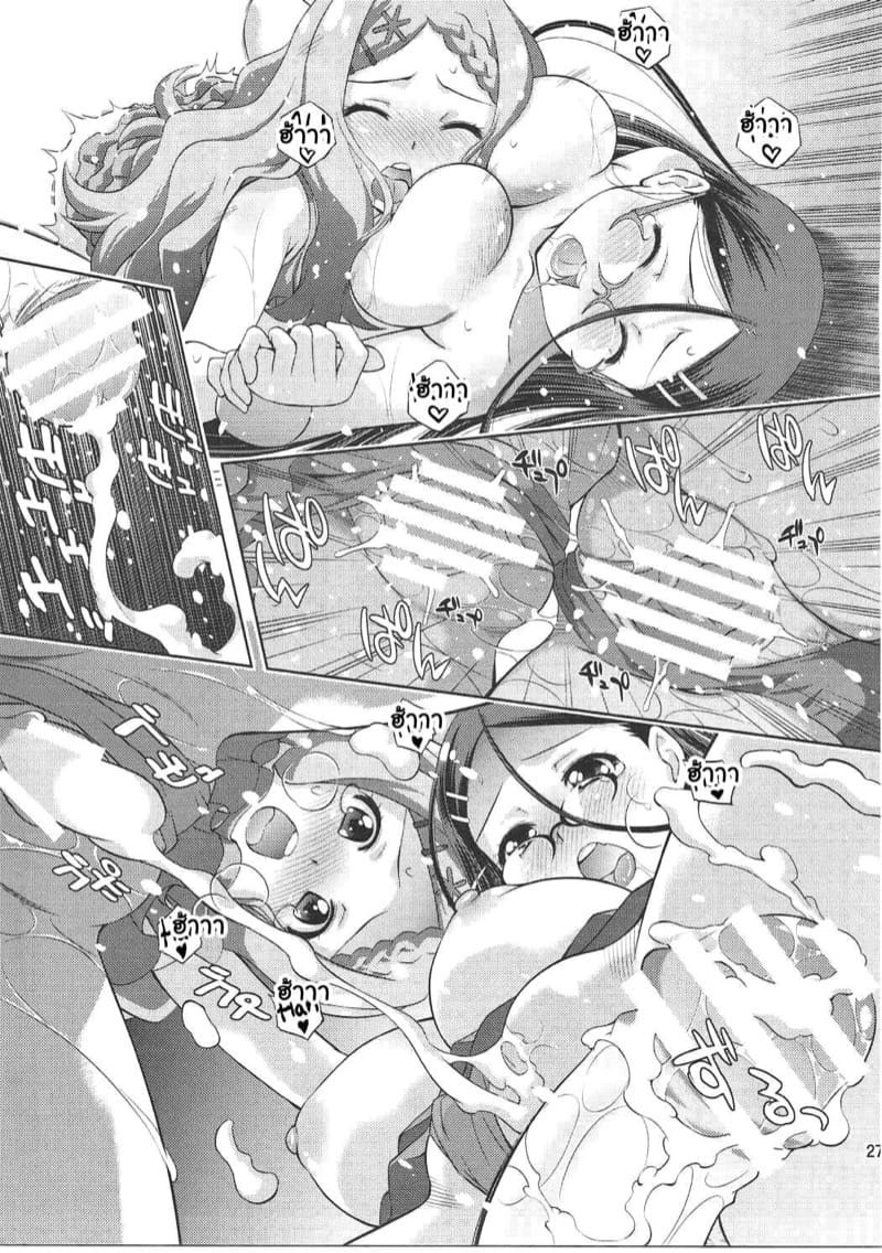 ตอนมาติดฝน ตอนกลับติดใจ ภาพ 25