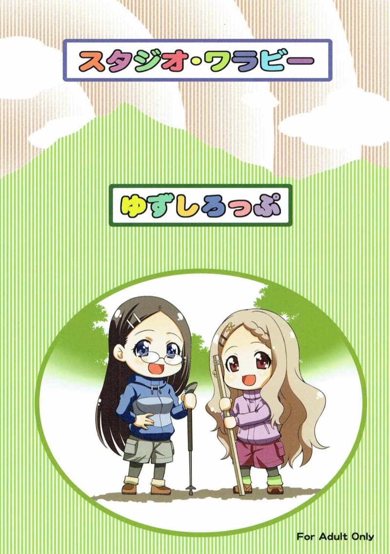 ตอนมาติดฝน ตอนกลับติดใจ ภาพ 33