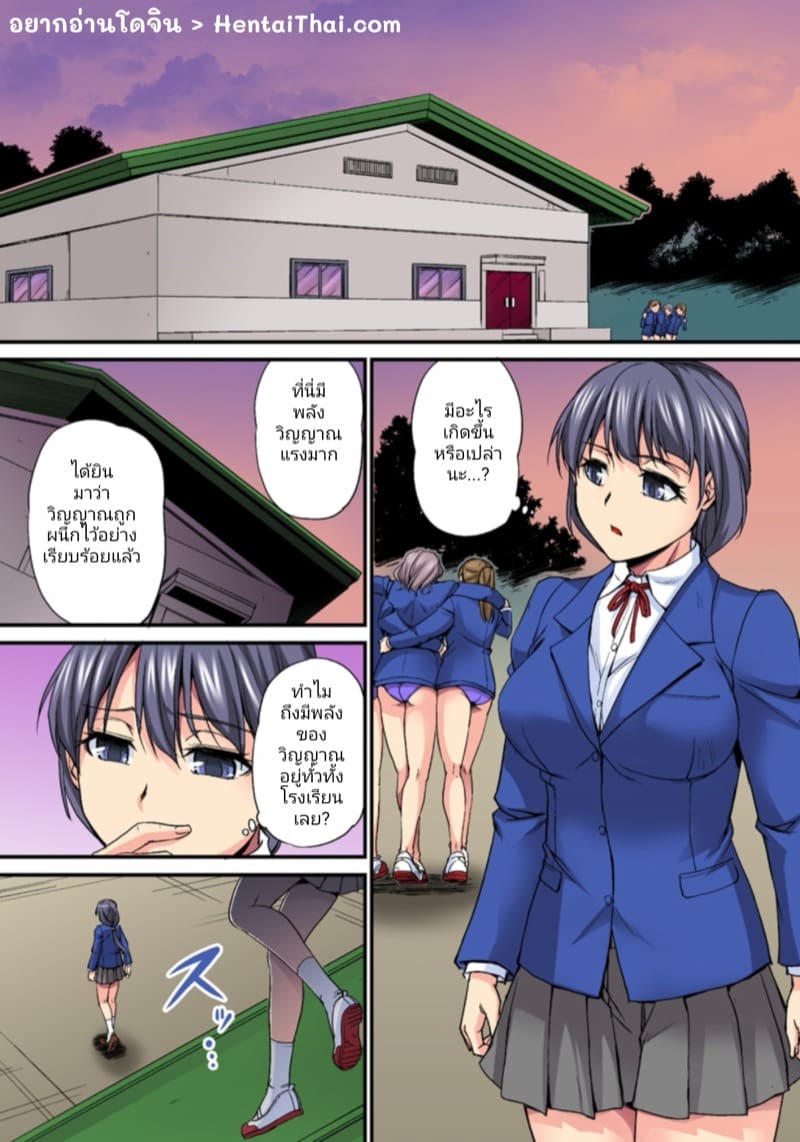 เดี๋ยวก็บีบนม เดี๋ยวก็สอดใส่ ~ร่ายกายที่โปร่งแสงและปลายนิ้วที่สัมผัส~ ภาพ 1