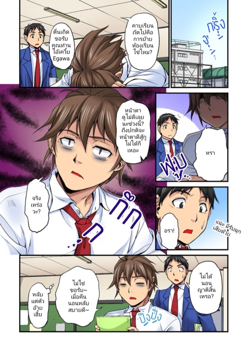 เดี๋ยวก็บีบนม เดี๋ยวก็สอดใส่ ~ร่ายกายที่โปร่งแสงและปลายนิ้วที่สัมผัส~ ภาพ 3