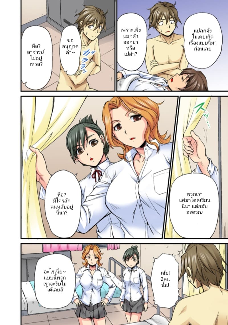 เดี๋ยวก็บีบนม เดี๋ยวก็สอดใส่ ~ร่ายกายที่โปร่งแสงและปลายนิ้วที่สัมผัส~ ภาพ 8