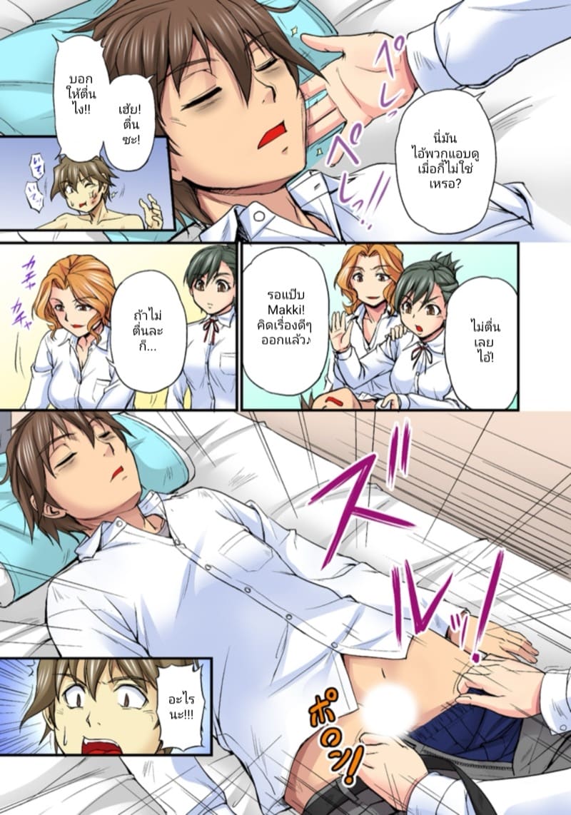 เดี๋ยวก็บีบนม เดี๋ยวก็สอดใส่ ~ร่ายกายที่โปร่งแสงและปลายนิ้วที่สัมผัส~ ภาพ 9