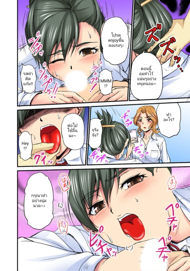 เดี๋ยวก็บีบนม เดี๋ยวก็สอดใส่ ~ร่ายกายที่โปร่งแสงและปลายนิ้วที่สัมผัส~ ภาพ 12