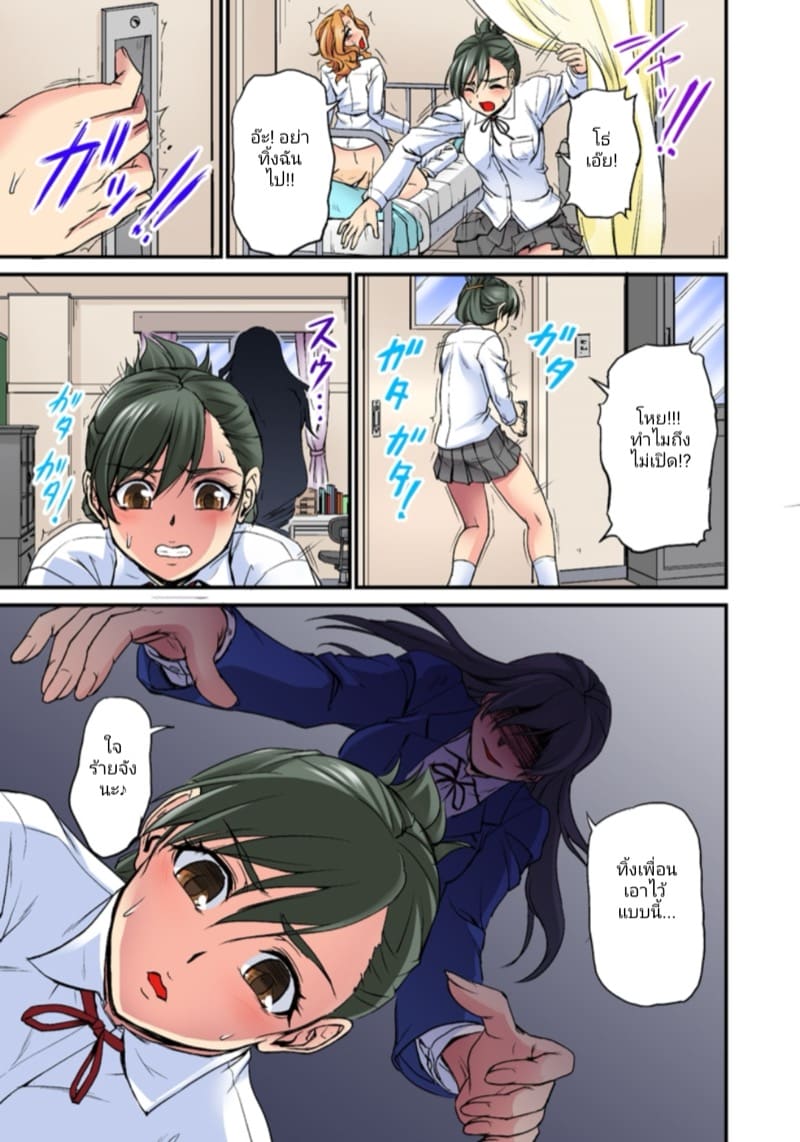 เดี๋ยวก็บีบนม เดี๋ยวก็สอดใส่ ~ร่ายกายที่โปร่งแสงและปลายนิ้วที่สัมผัส~ ภาพ 19