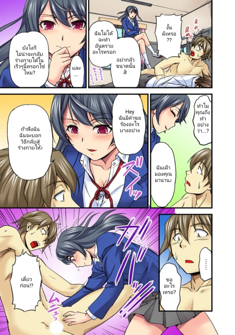 เดี๋ยวก็บีบนม เดี๋ยวก็สอดใส่ ~ร่ายกายที่โปร่งแสงและปลายนิ้วที่สัมผัส~ ภาพ 29