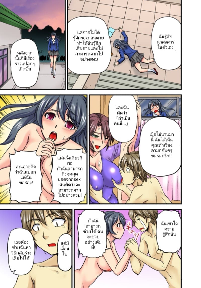 เดี๋ยวก็บีบนม เดี๋ยวก็สอดใส่ ~ร่ายกายที่โปร่งแสงและปลายนิ้วที่สัมผัส~ ภาพ 31