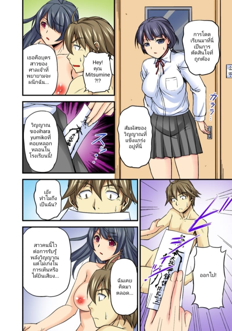 เดี๋ยวก็บีบนม เดี๋ยวก็สอดใส่ ~ร่ายกายที่โปร่งแสงและปลายนิ้วที่สัมผัส~ ภาพ 36