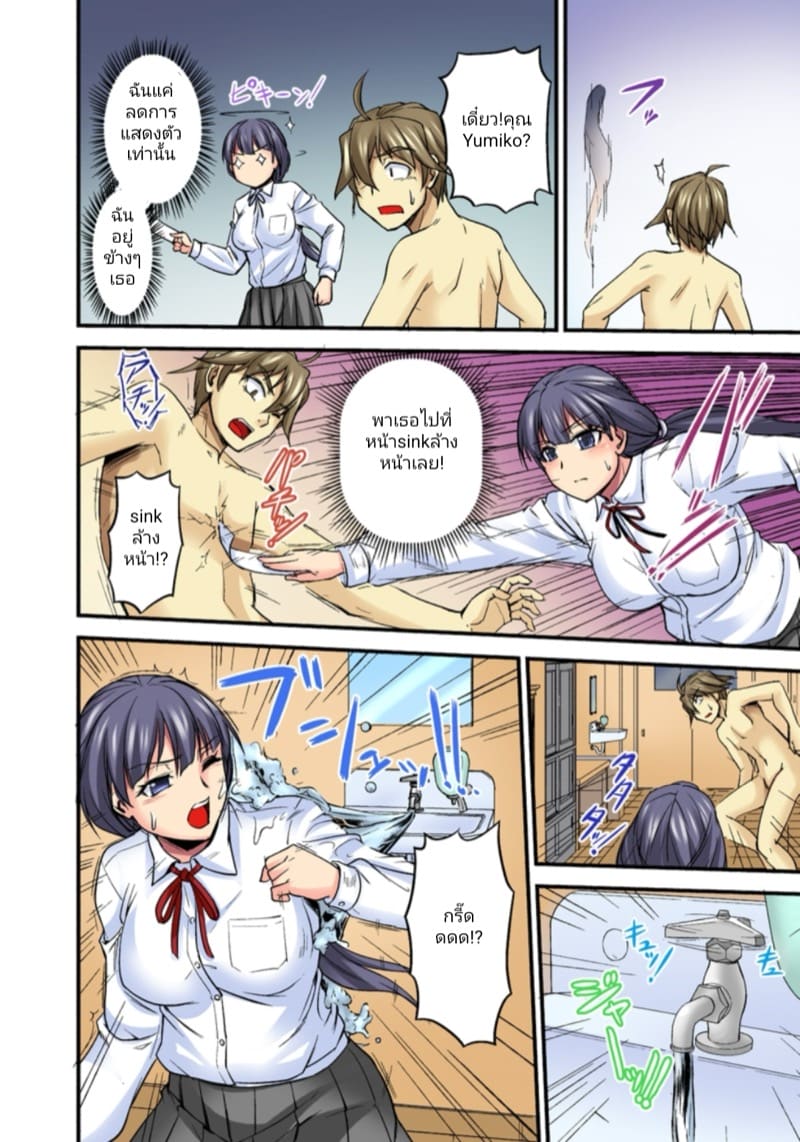 เดี๋ยวก็บีบนม เดี๋ยวก็สอดใส่ ~ร่ายกายที่โปร่งแสงและปลายนิ้วที่สัมผัส~ ภาพ 38