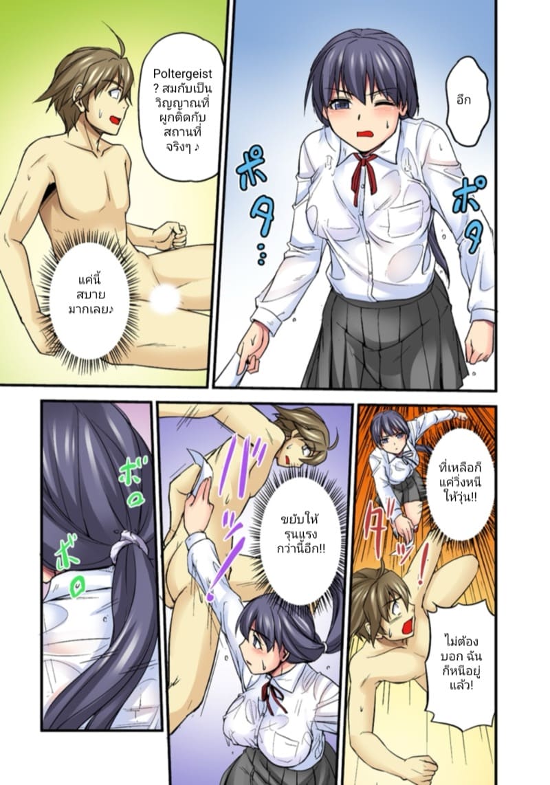 เดี๋ยวก็บีบนม เดี๋ยวก็สอดใส่ ~ร่ายกายที่โปร่งแสงและปลายนิ้วที่สัมผัส~ ภาพ 39