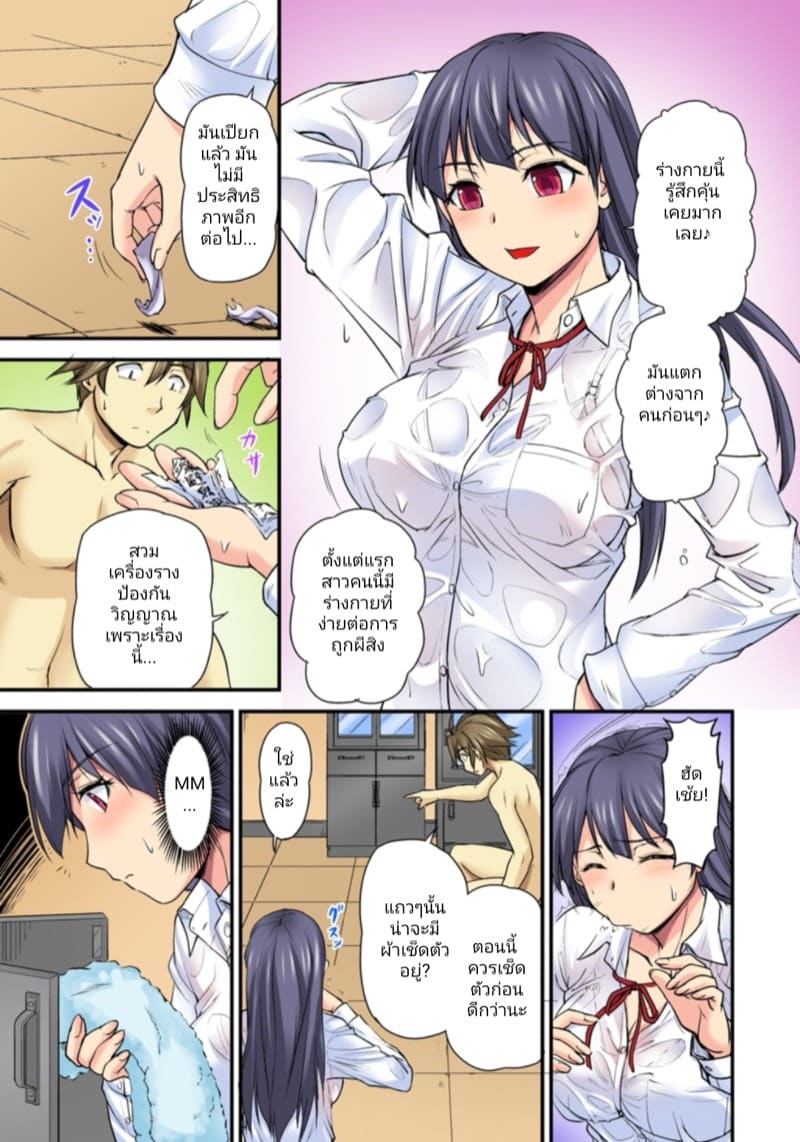 เดี๋ยวก็บีบนม เดี๋ยวก็สอดใส่ ~ร่ายกายที่โปร่งแสงและปลายนิ้วที่สัมผัส~ ภาพ 41