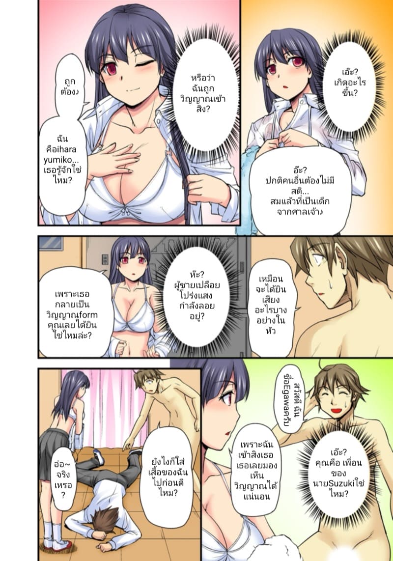 เดี๋ยวก็บีบนม เดี๋ยวก็สอดใส่ ~ร่ายกายที่โปร่งแสงและปลายนิ้วที่สัมผัส~ ภาพ 42