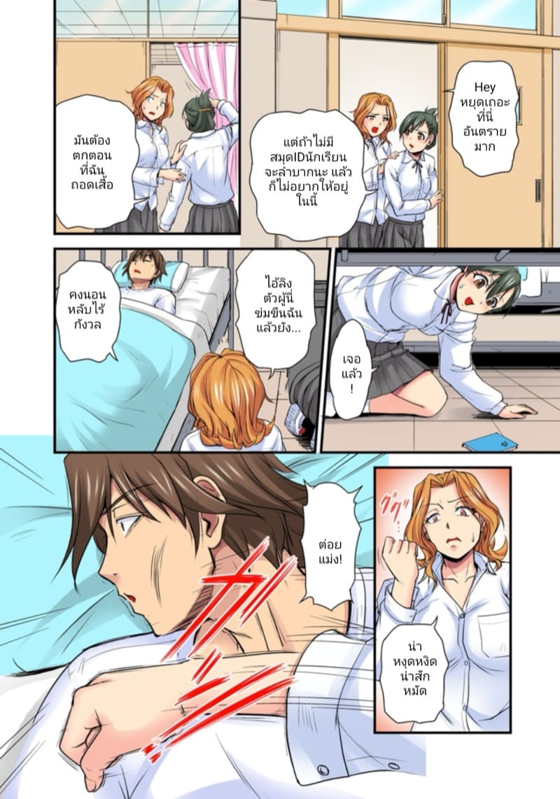 เดี๋ยวก็บีบนม เดี๋ยวก็สอดใส่ ~ร่ายกายที่โปร่งแสงและปลายนิ้วที่สัมผัส~ ภาพ 56