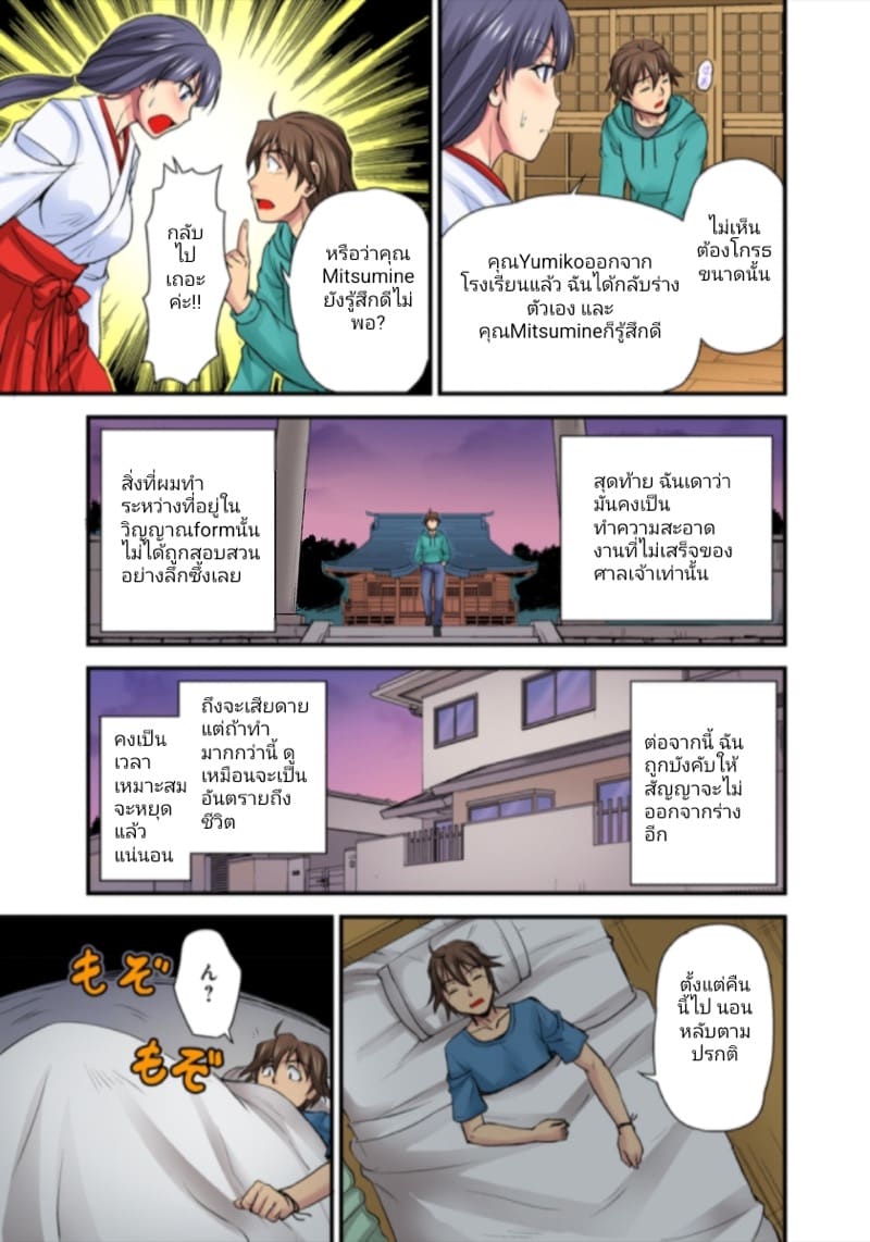 เดี๋ยวก็บีบนม เดี๋ยวก็สอดใส่ ~ร่ายกายที่โปร่งแสงและปลายนิ้วที่สัมผัส~ ภาพ 59