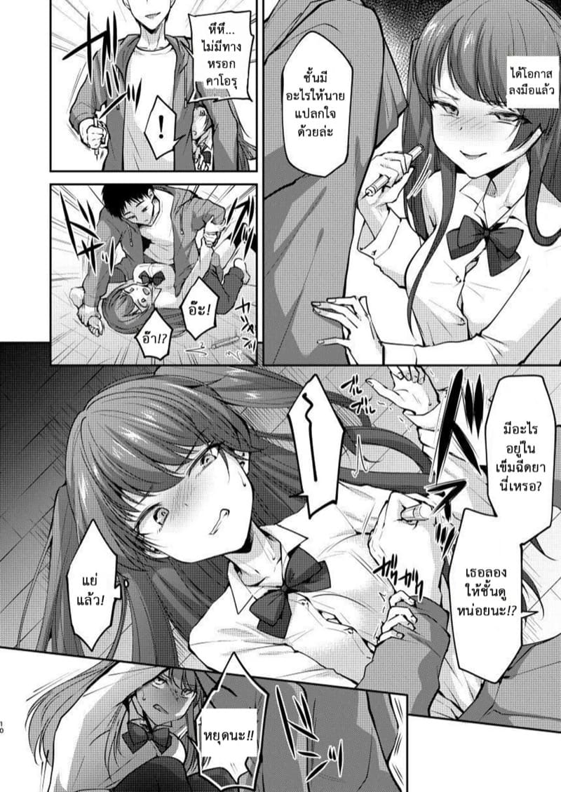 ฉันเป็นแฟนหนุ่ม! ภาพ 8