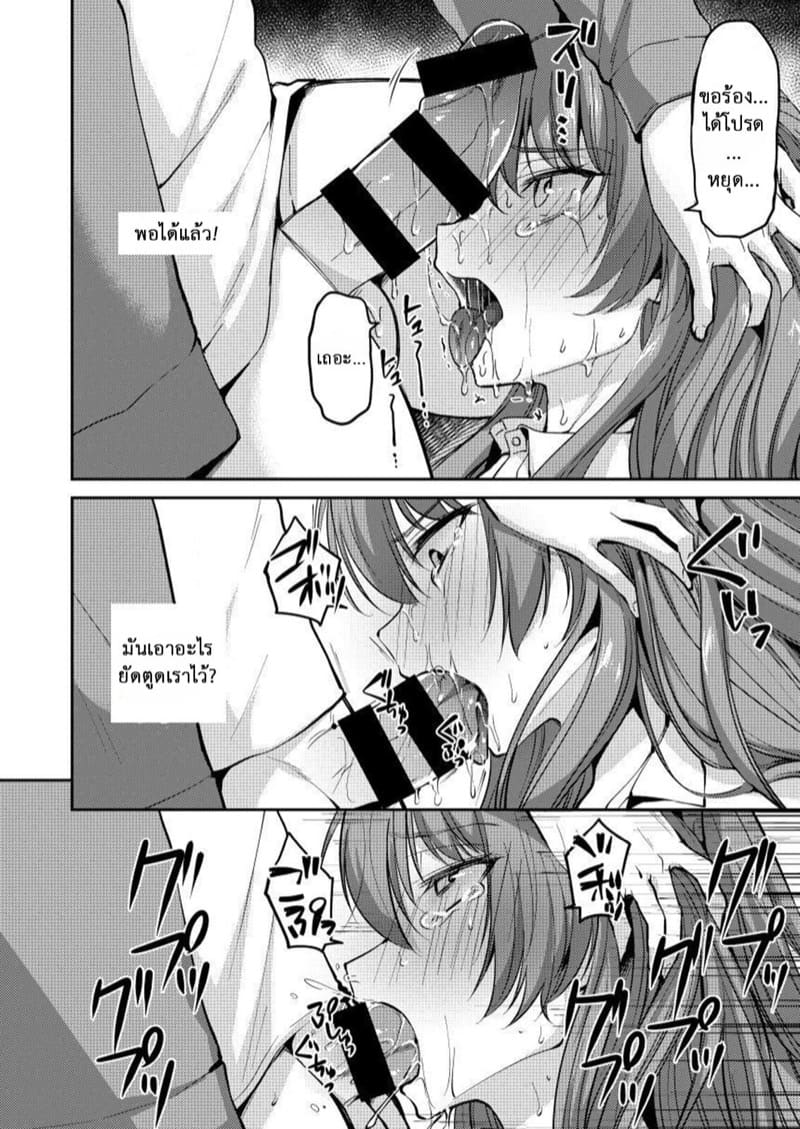 ฉันเป็นแฟนหนุ่ม! ภาพ 14