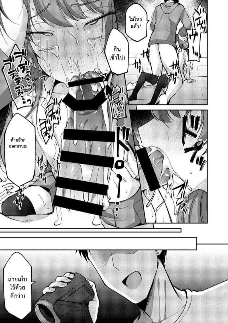 ฉันเป็นแฟนหนุ่ม! ภาพ 15