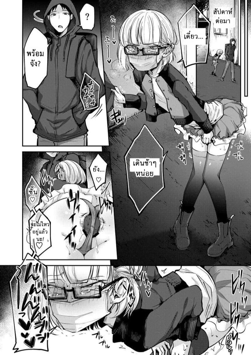 ฉันเป็นแฟนหนุ่ม! ภาพ 18