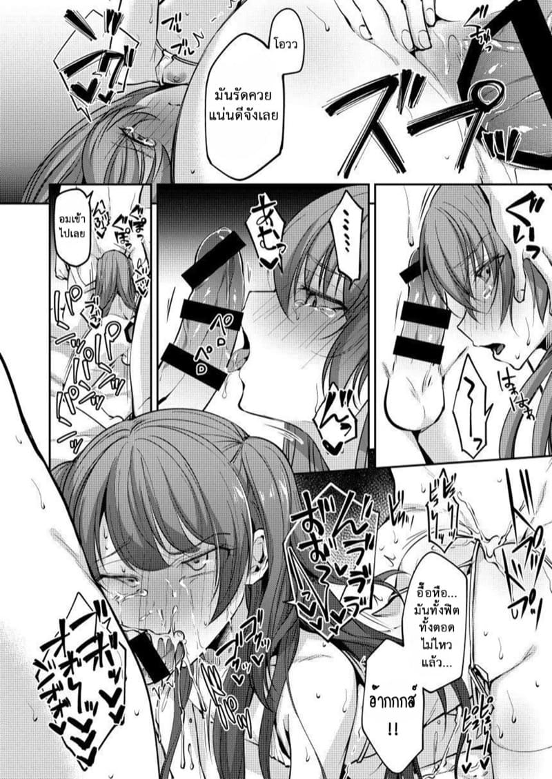 ฉันเป็นแฟนหนุ่ม! ภาพ 22