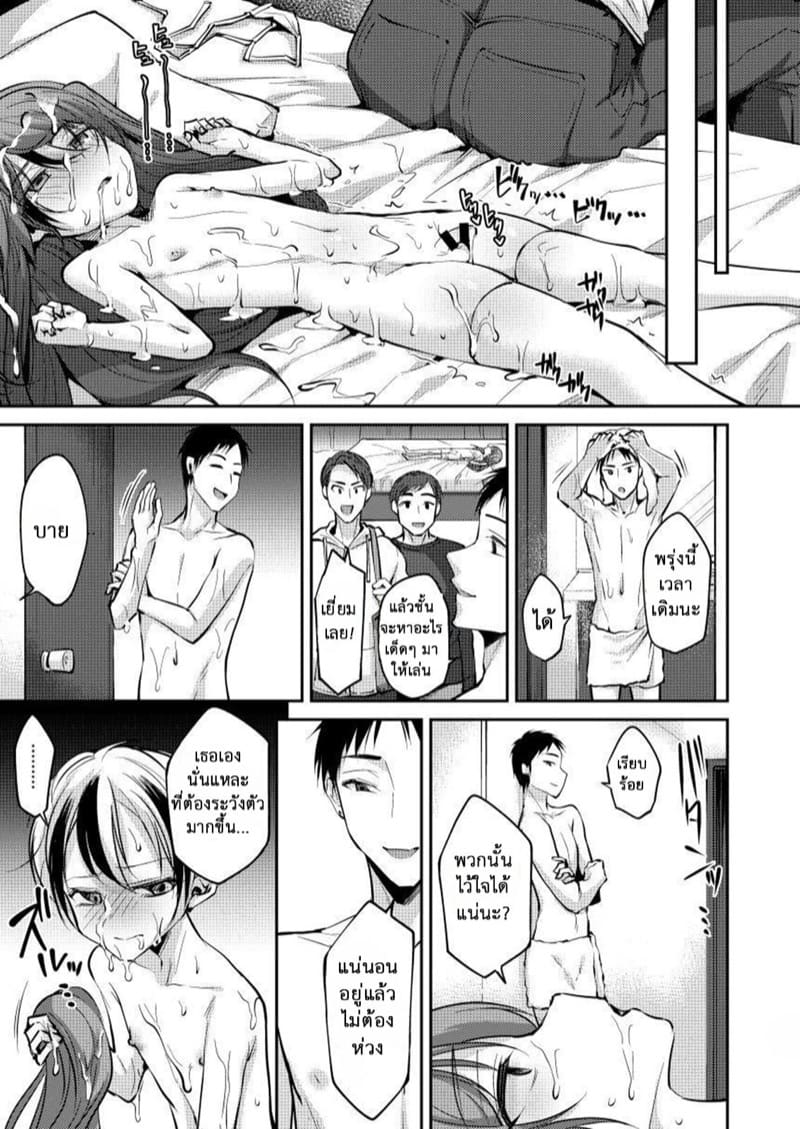 ฉันเป็นแฟนหนุ่ม! ภาพ 23