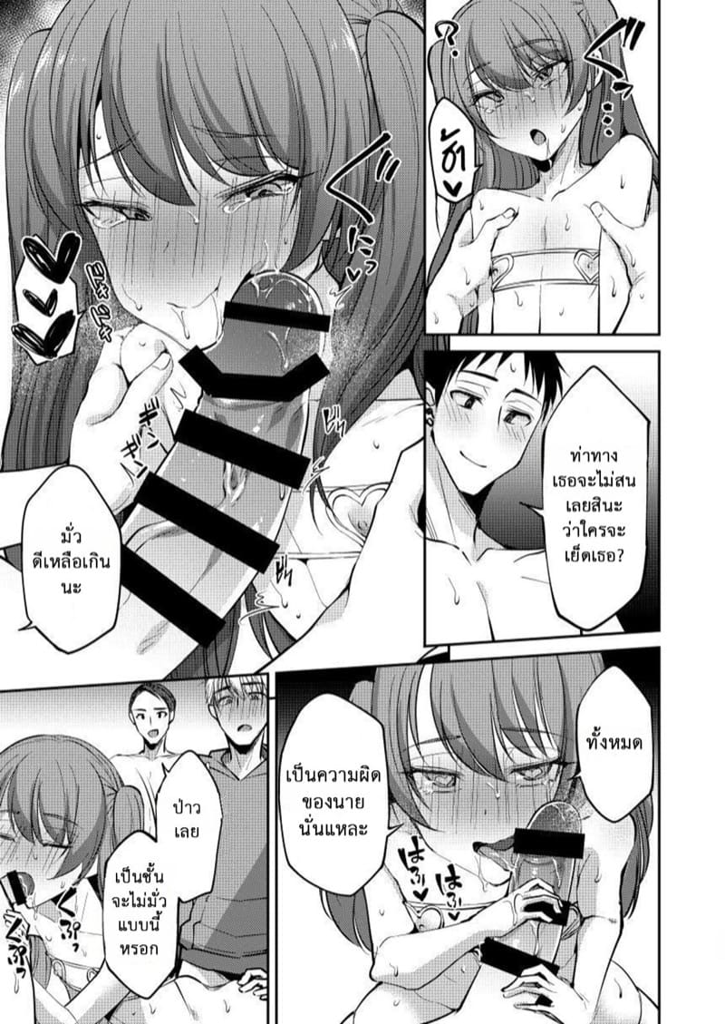 ฉันเป็นแฟนหนุ่ม! ภาพ 37