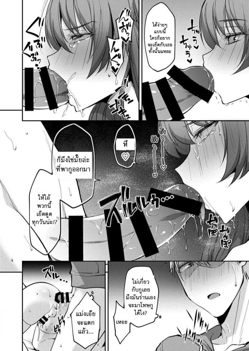 ฉันเป็นแฟนหนุ่ม! ภาพ 38