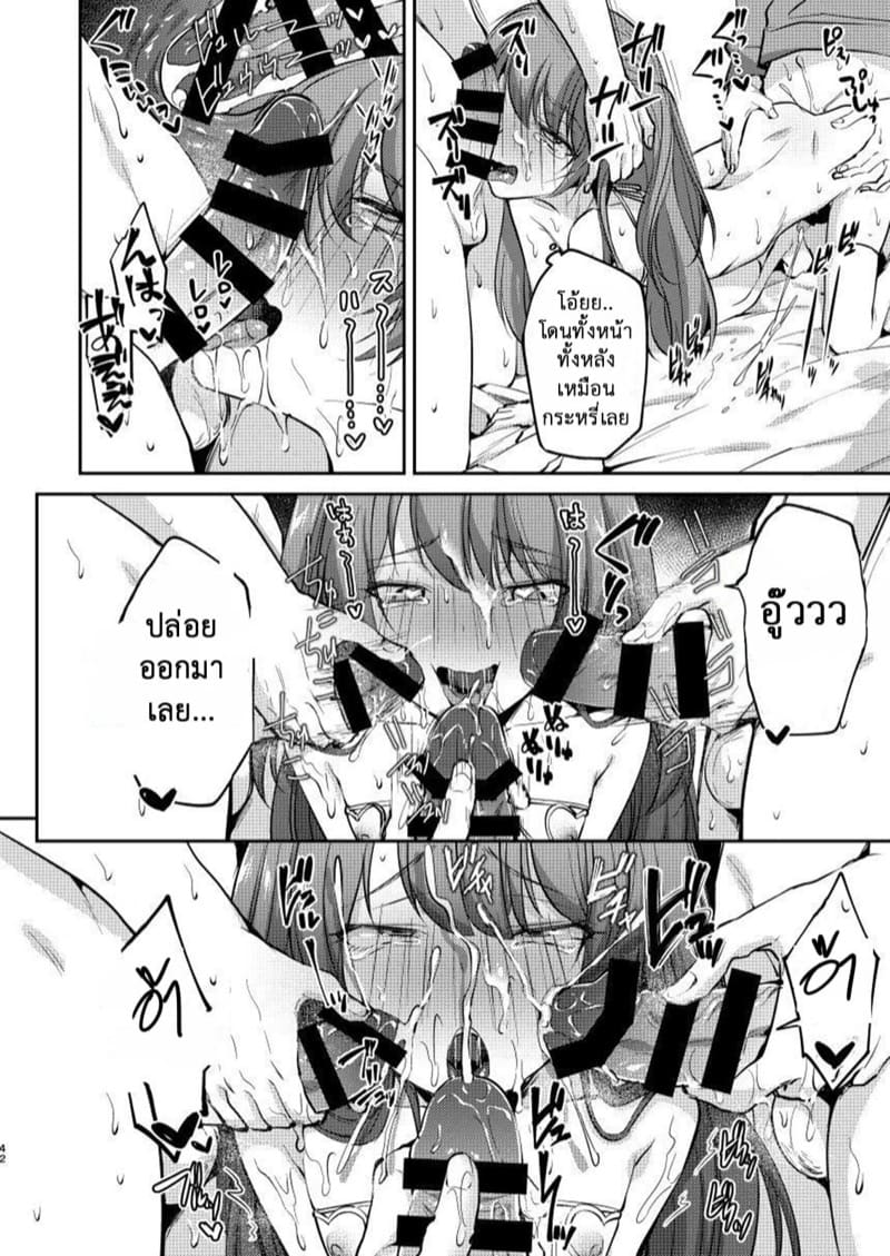 ฉันเป็นแฟนหนุ่ม! ภาพ 40