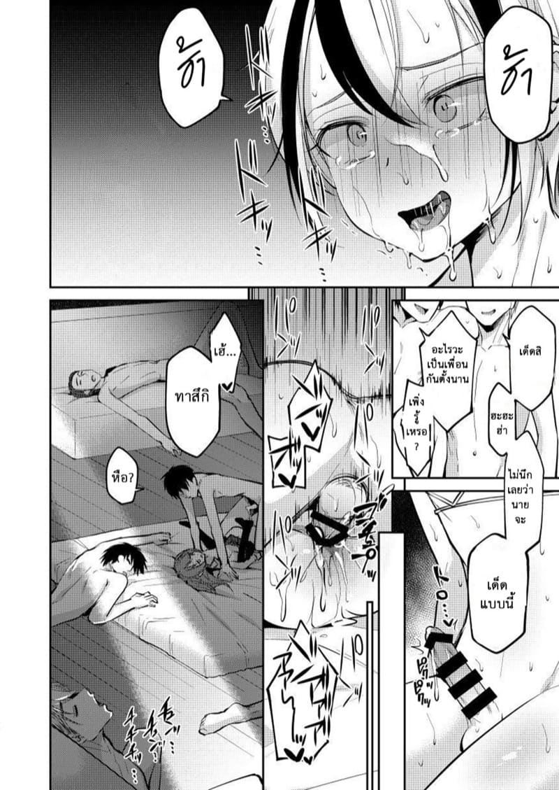 ฉันเป็นแฟนหนุ่ม! ภาพ 42