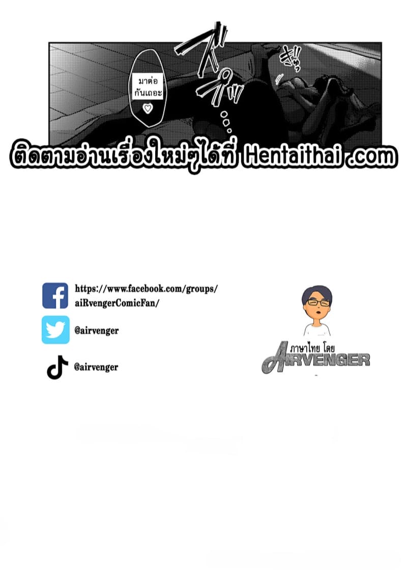 ฉันเป็นแฟนหนุ่ม! ภาพ 44