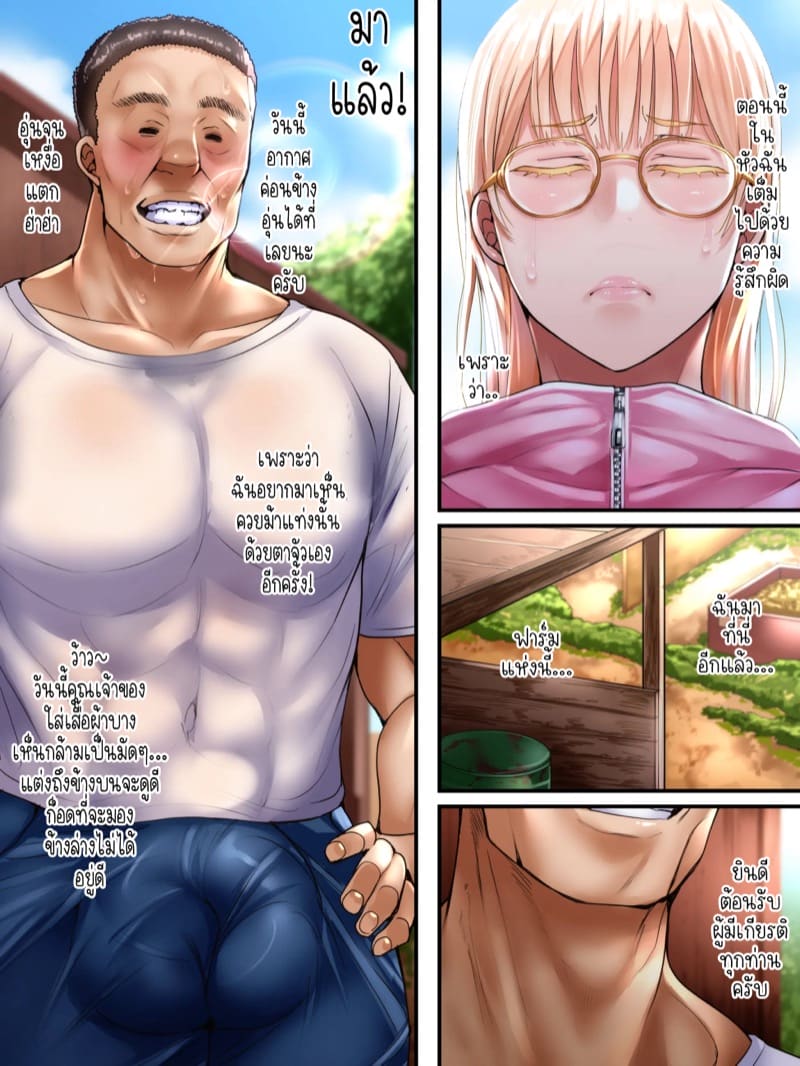 ไม่ผิดที่เป็นชู้กับคนอื่น ถ้าคุณยังมีจิตใจที่รักสามีตัวเอง 1 ภาพ 19