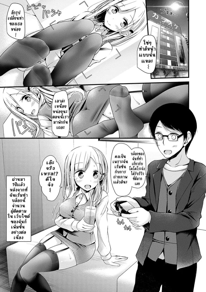 มีอารมณ์ เมื่อดมเท้า ภาพ 4